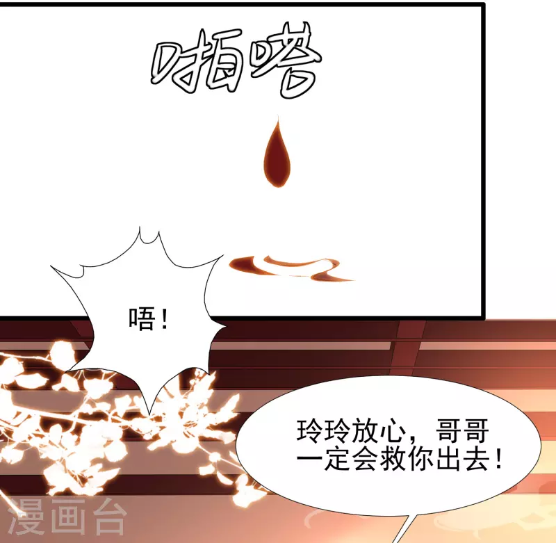 最强桃花运韩漫全集-第201话 要搞骨科了？？？无删减无遮挡章节图片 