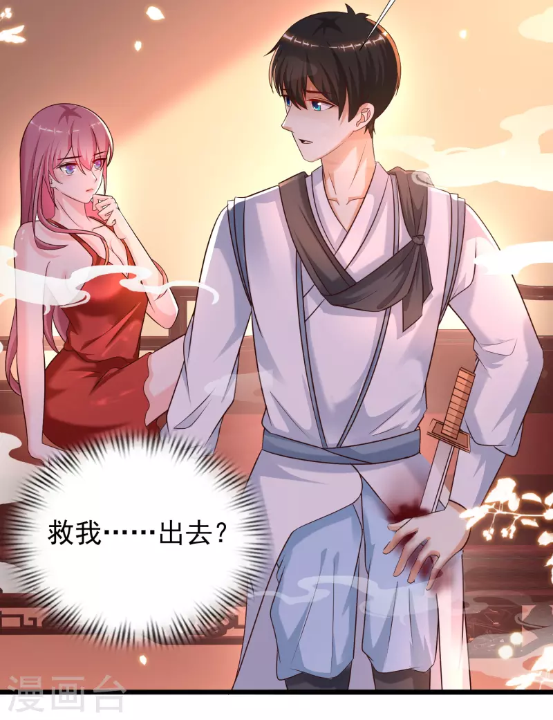最强桃花运韩漫全集-第201话 要搞骨科了？？？无删减无遮挡章节图片 