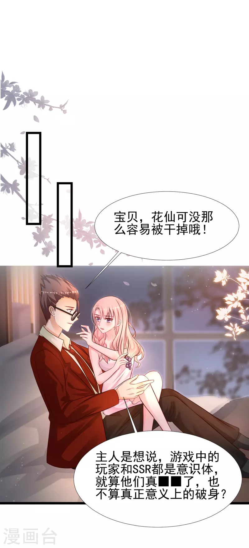 最强桃花运韩漫全集-第201话 要搞骨科了？？？无删减无遮挡章节图片 