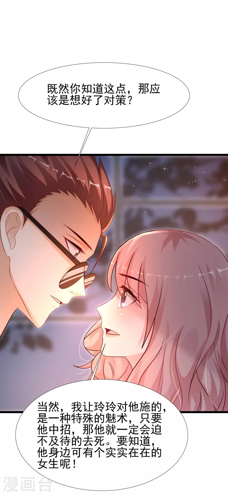 最强桃花运韩漫全集-第201话 要搞骨科了？？？无删减无遮挡章节图片 
