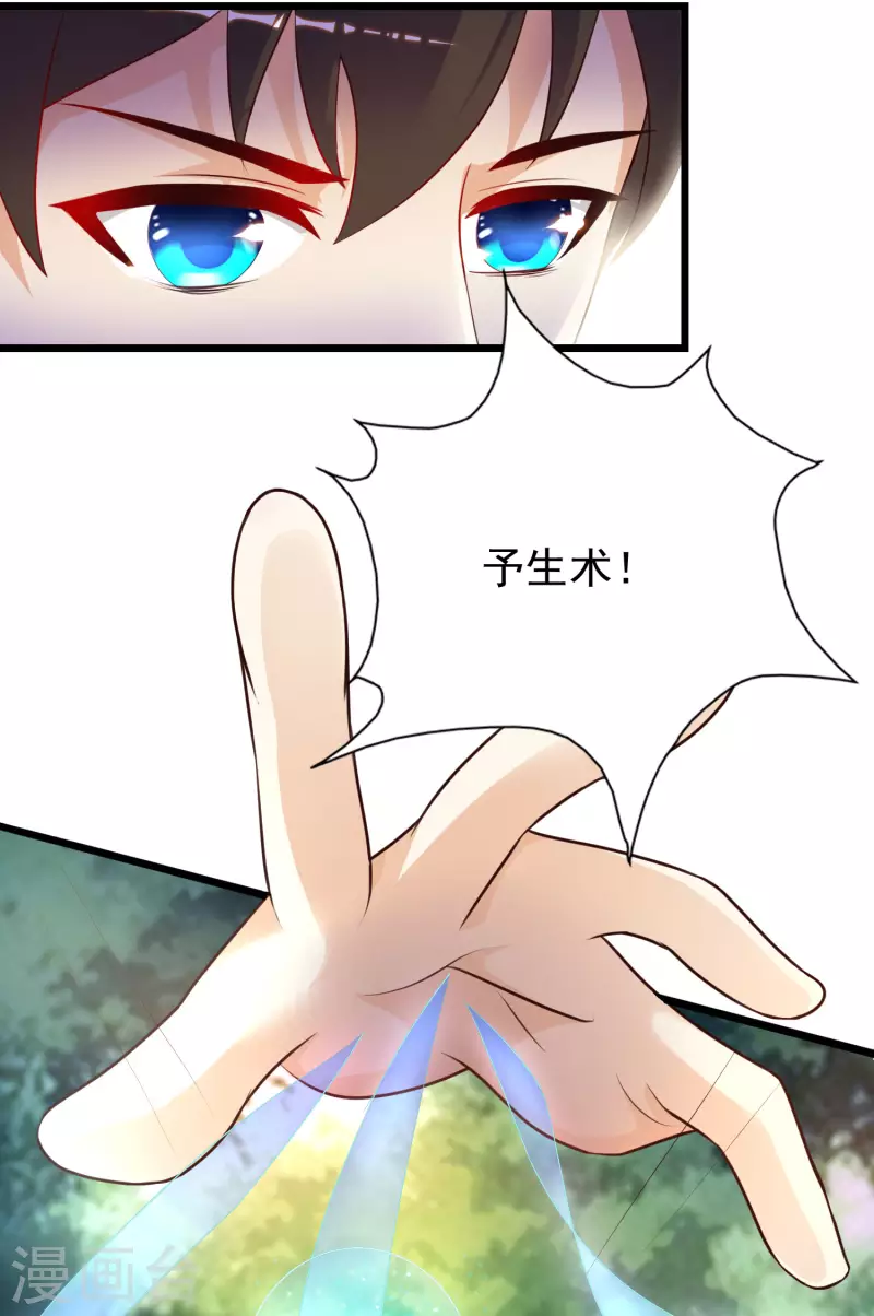 最强桃花运韩漫全集-第201话 要搞骨科了？？？无删减无遮挡章节图片 