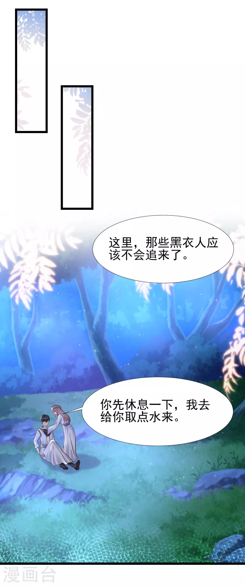 最强桃花运韩漫全集-第201话 要搞骨科了？？？无删减无遮挡章节图片 