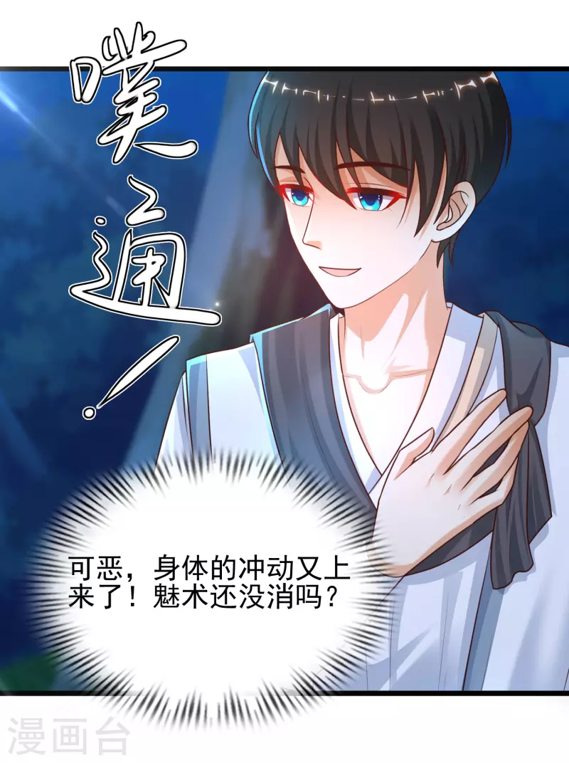 最强桃花运韩漫全集-第201话 要搞骨科了？？？无删减无遮挡章节图片 