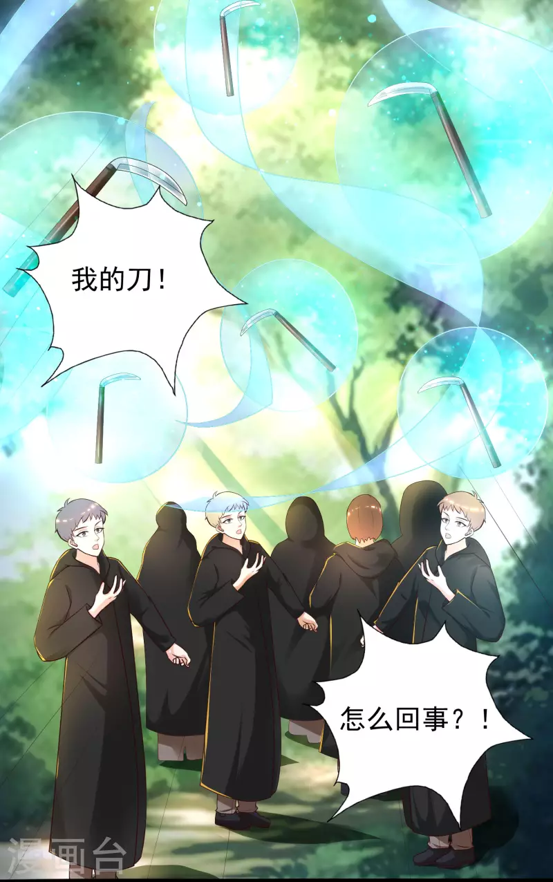 最强桃花运韩漫全集-第201话 要搞骨科了？？？无删减无遮挡章节图片 