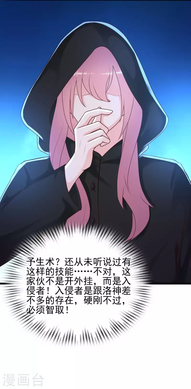 最强桃花运韩漫全集-第201话 要搞骨科了？？？无删减无遮挡章节图片 