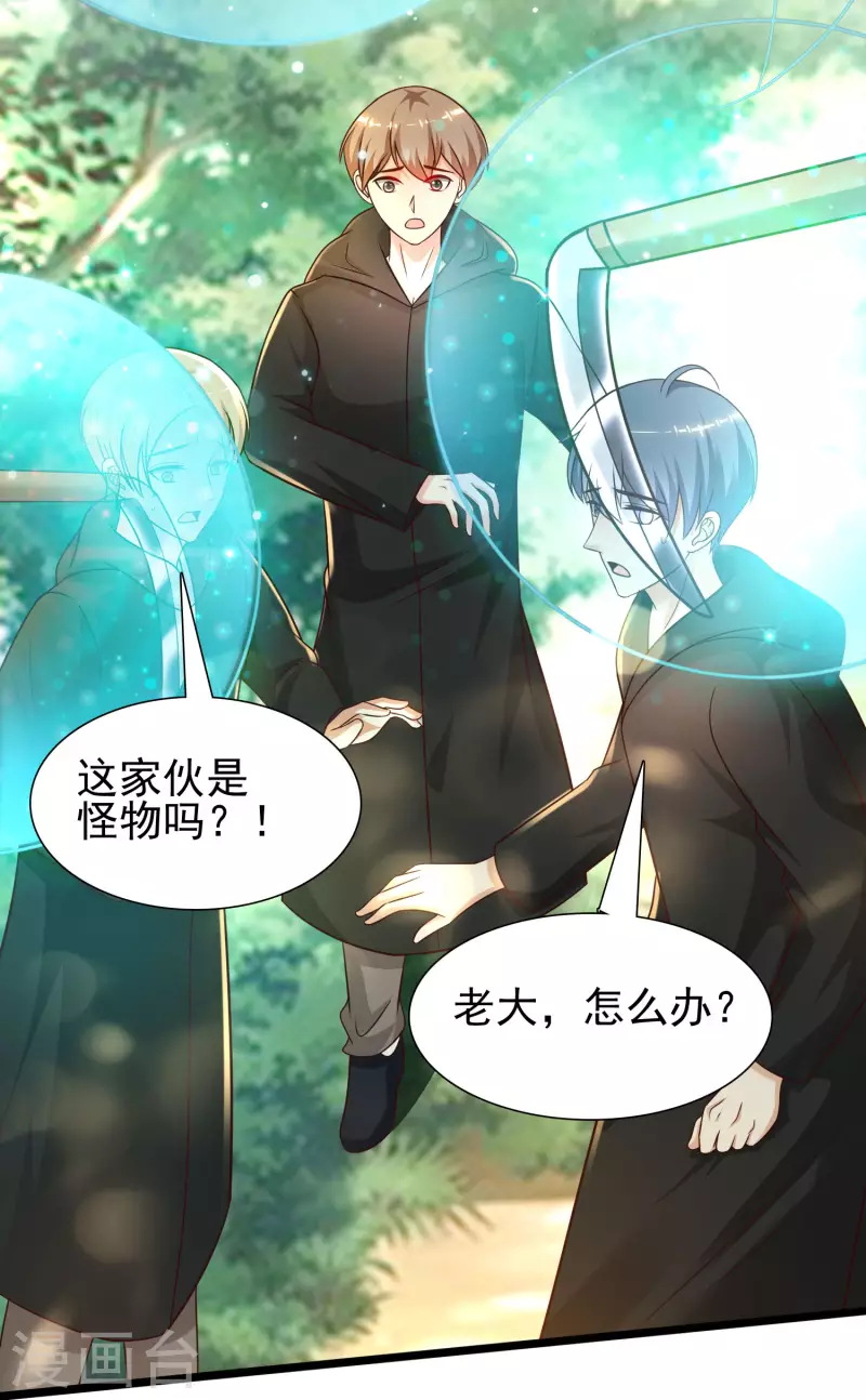最强桃花运韩漫全集-第201话 要搞骨科了？？？无删减无遮挡章节图片 