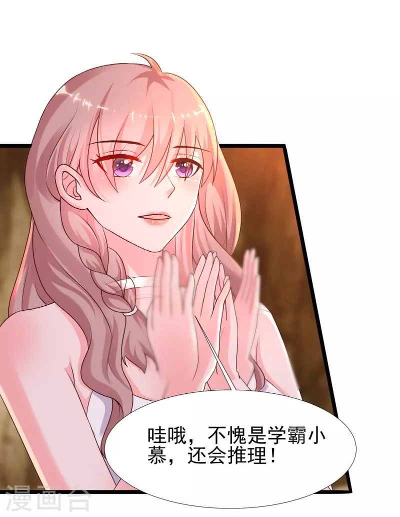 最强桃花运韩漫全集-第202话 为你无所不能？？？无删减无遮挡章节图片 