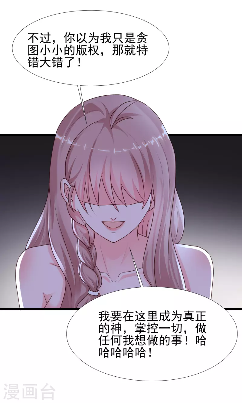 最强桃花运韩漫全集-第202话 为你无所不能？？？无删减无遮挡章节图片 
