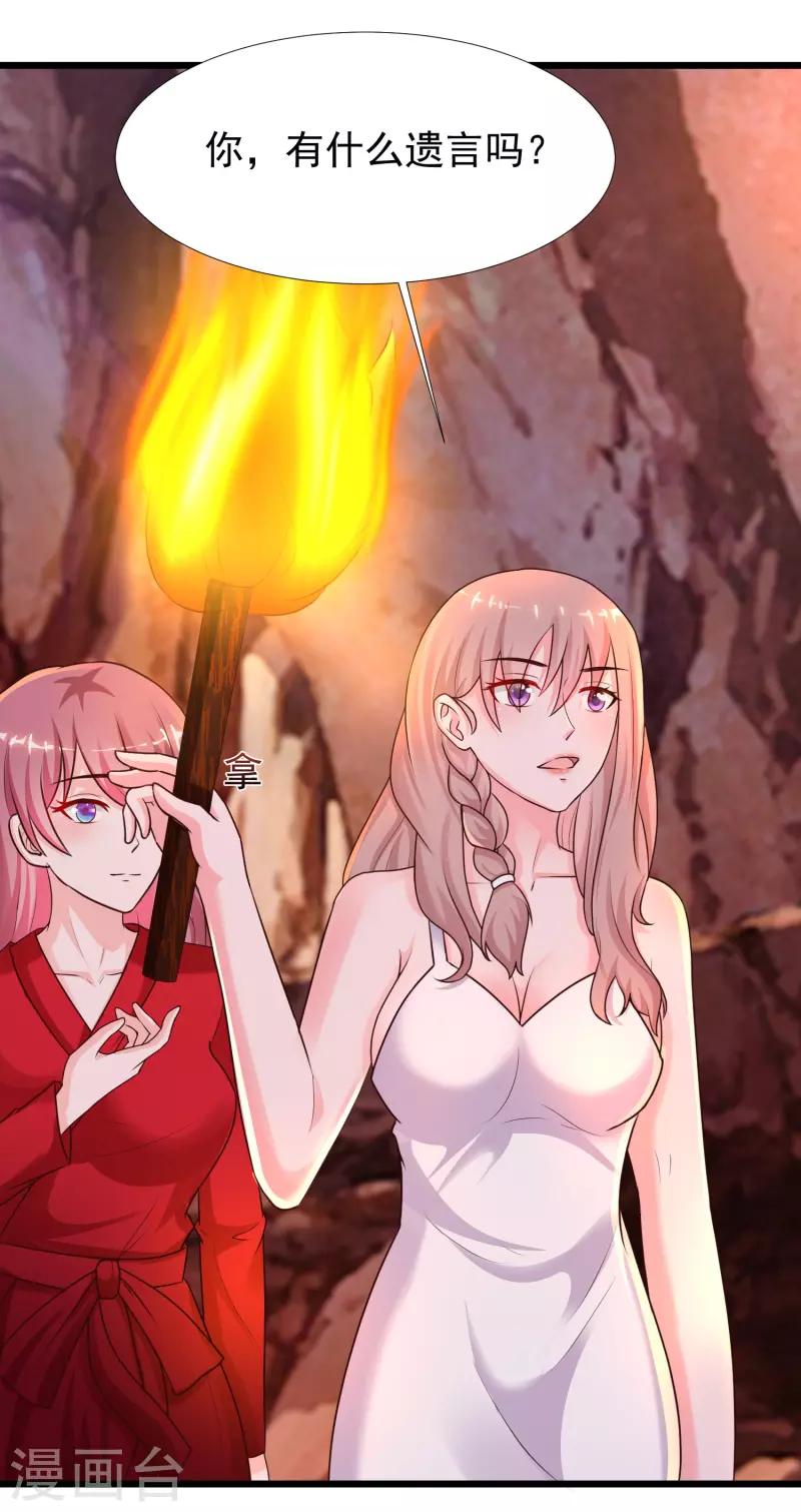 最强桃花运韩漫全集-第202话 为你无所不能？？？无删减无遮挡章节图片 