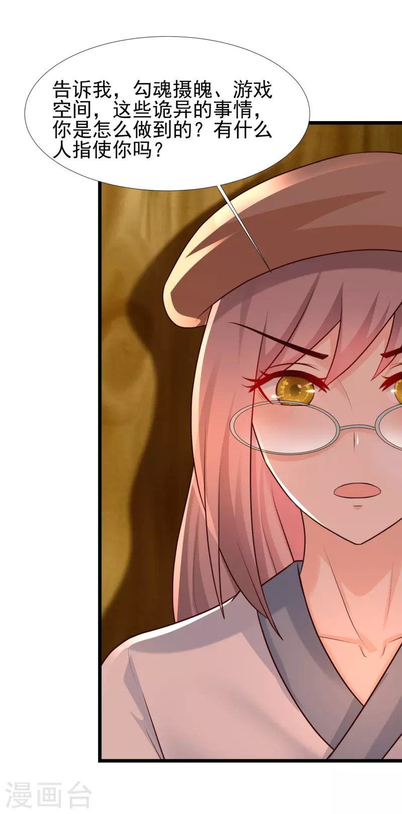 最强桃花运韩漫全集-第202话 为你无所不能？？？无删减无遮挡章节图片 