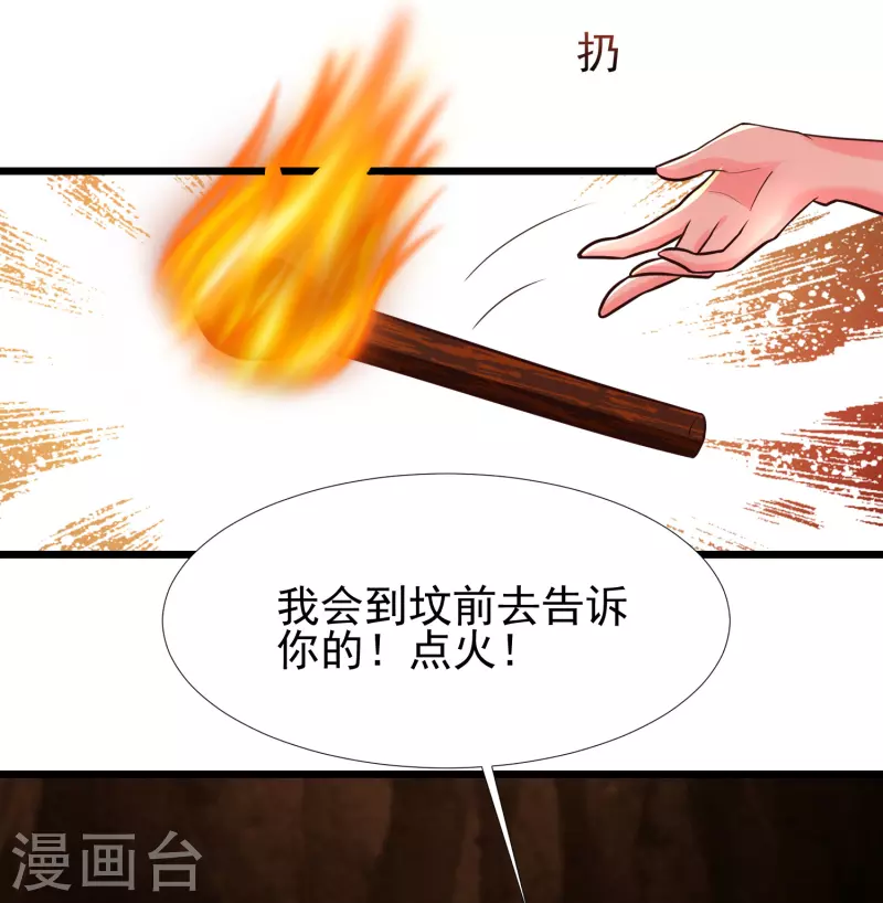 最强桃花运韩漫全集-第202话 为你无所不能？？？无删减无遮挡章节图片 