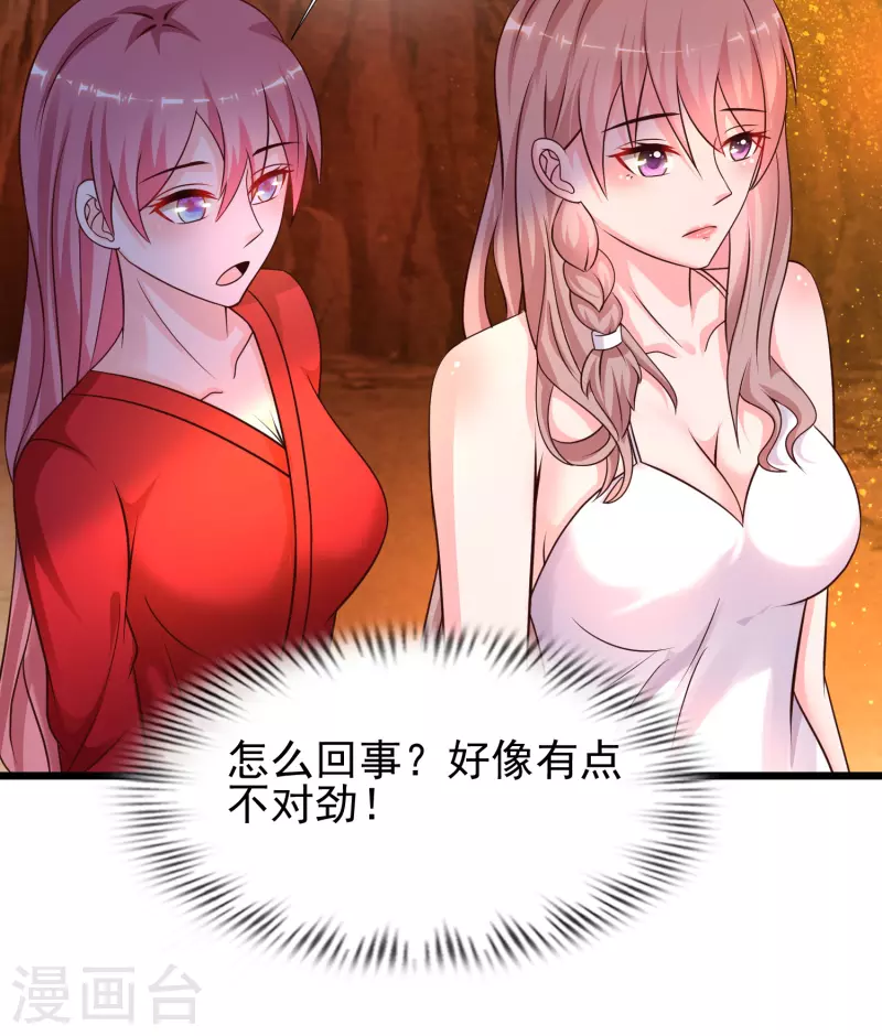 最强桃花运韩漫全集-第202话 为你无所不能？？？无删减无遮挡章节图片 