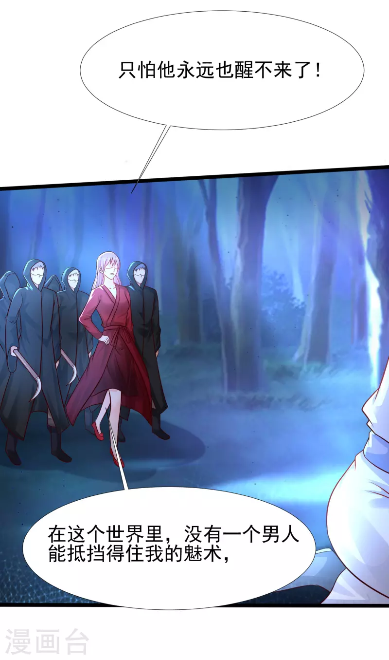 最强桃花运韩漫全集-第202话 为你无所不能？？？无删减无遮挡章节图片 