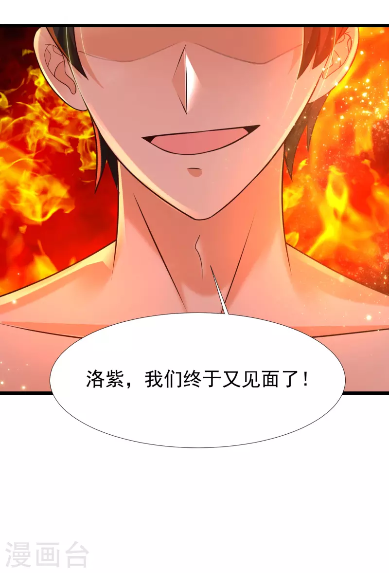 最强桃花运韩漫全集-第202话 为你无所不能？？？无删减无遮挡章节图片 
