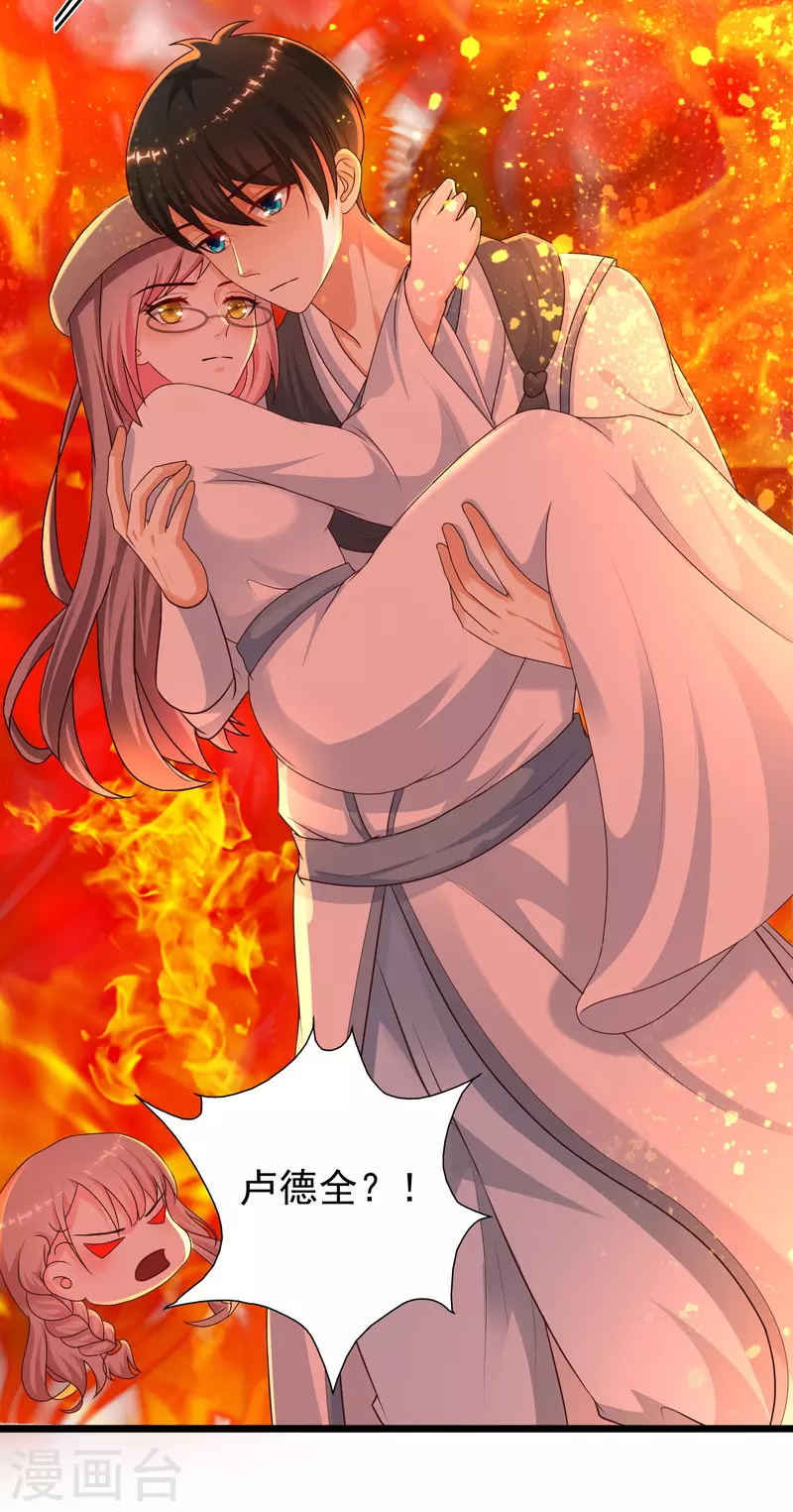 最强桃花运韩漫全集-第202话 为你无所不能？？？无删减无遮挡章节图片 