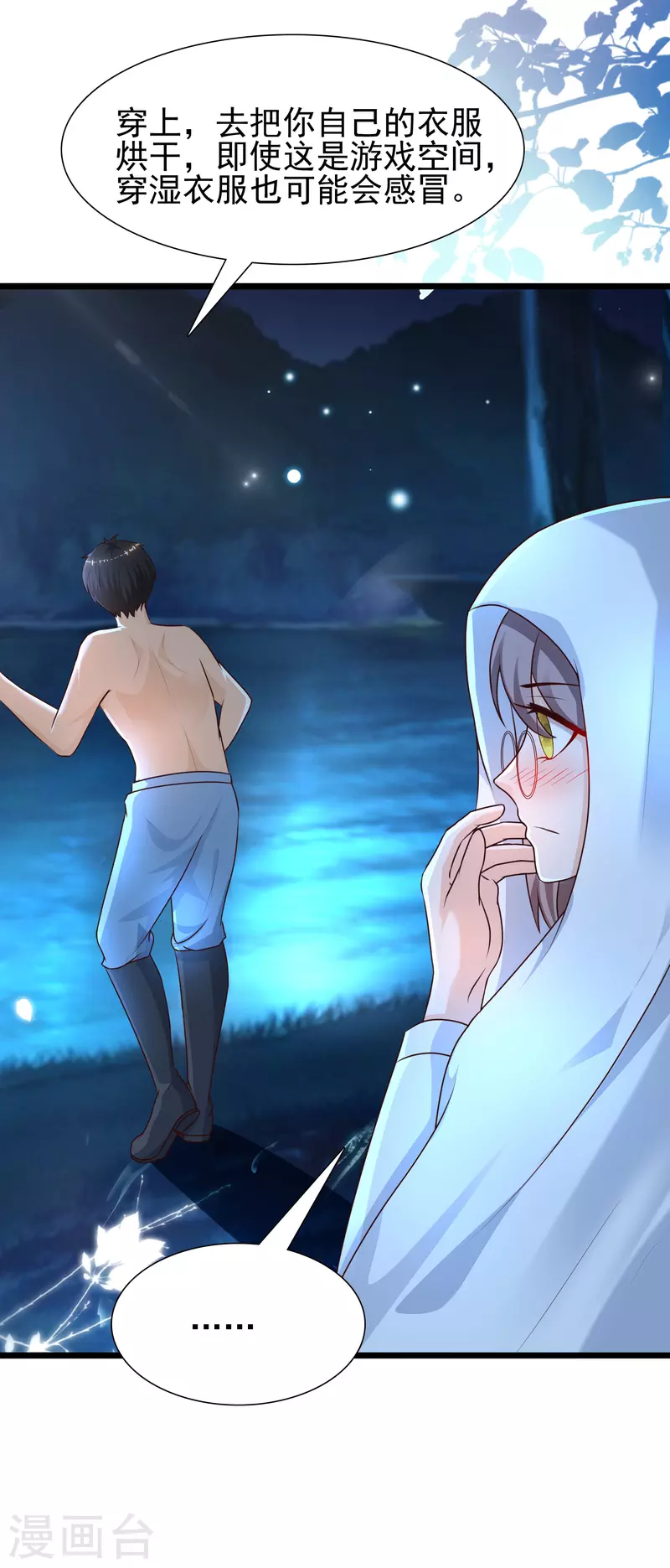 最强桃花运韩漫全集-第202话 为你无所不能？？？无删减无遮挡章节图片 