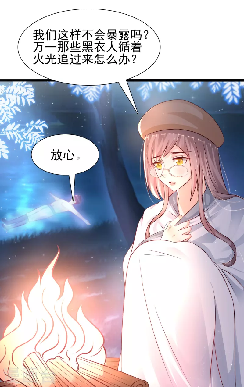 最强桃花运韩漫全集-第202话 为你无所不能？？？无删减无遮挡章节图片 