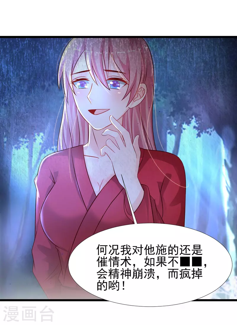 最强桃花运韩漫全集-第202话 为你无所不能？？？无删减无遮挡章节图片 