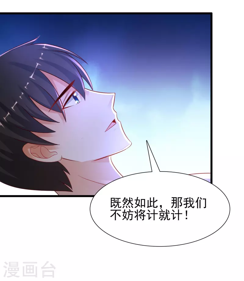 最强桃花运韩漫全集-第202话 为你无所不能？？？无删减无遮挡章节图片 
