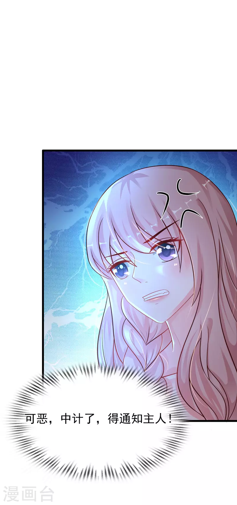 最强桃花运韩漫全集-第202话 为你无所不能？？？无删减无遮挡章节图片 