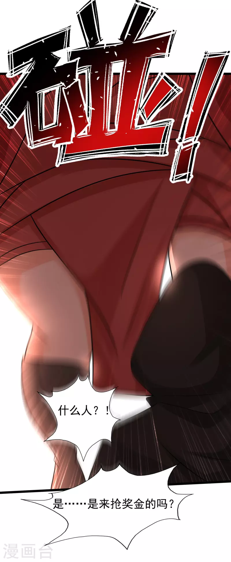 最强桃花运韩漫全集-第202话 为你无所不能？？？无删减无遮挡章节图片 