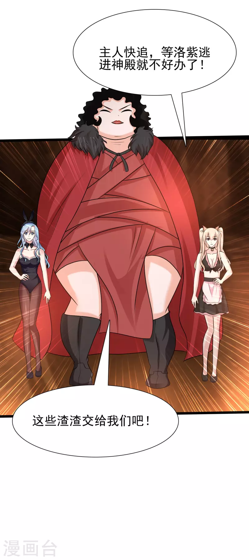 最强桃花运韩漫全集-第202话 为你无所不能？？？无删减无遮挡章节图片 