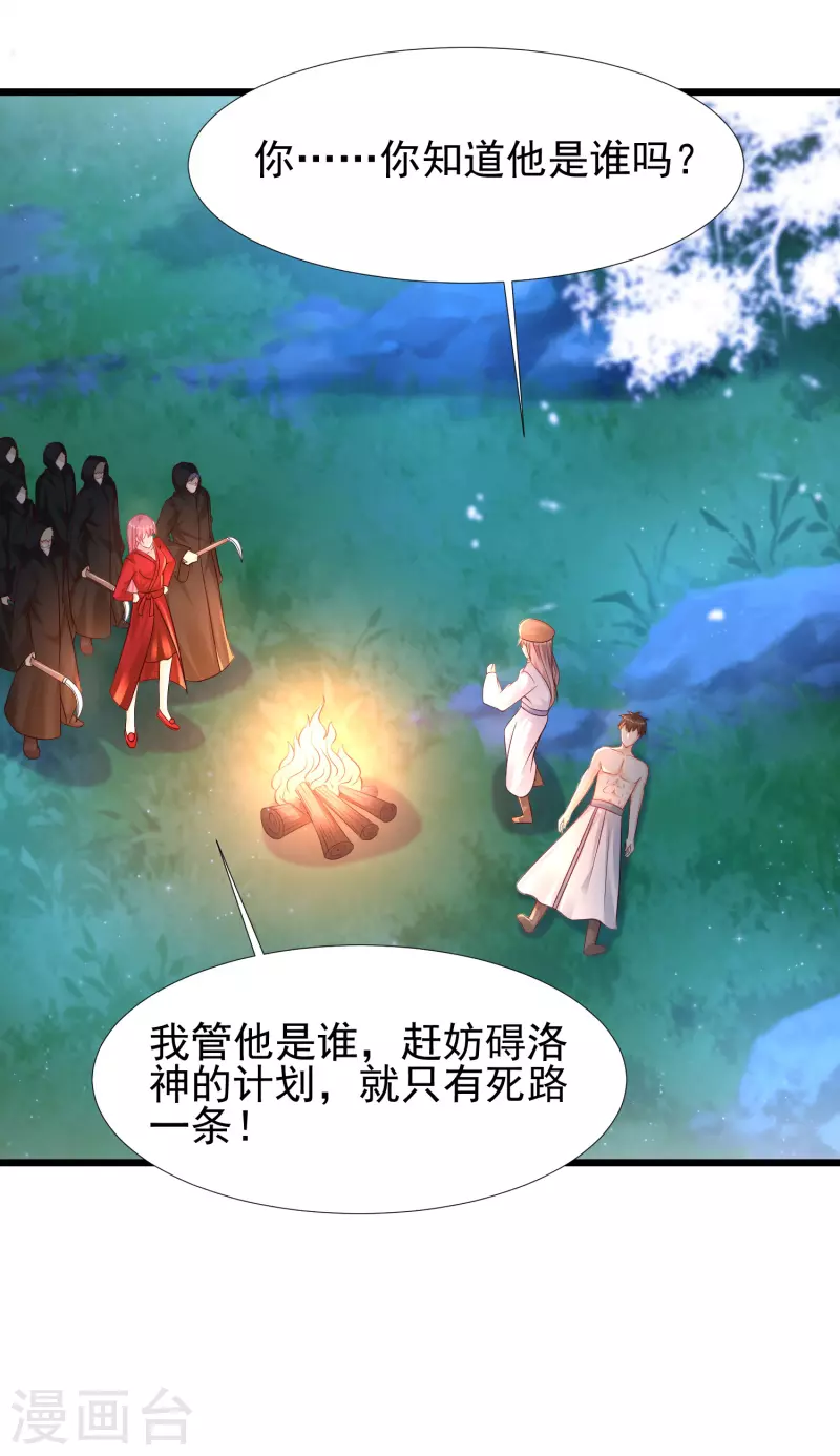 最强桃花运韩漫全集-第202话 为你无所不能？？？无删减无遮挡章节图片 