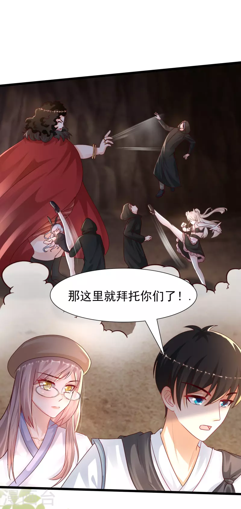 最强桃花运韩漫全集-第202话 为你无所不能？？？无删减无遮挡章节图片 