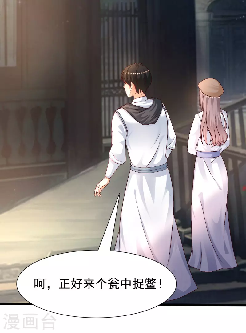 最强桃花运韩漫全集-第202话 为你无所不能？？？无删减无遮挡章节图片 