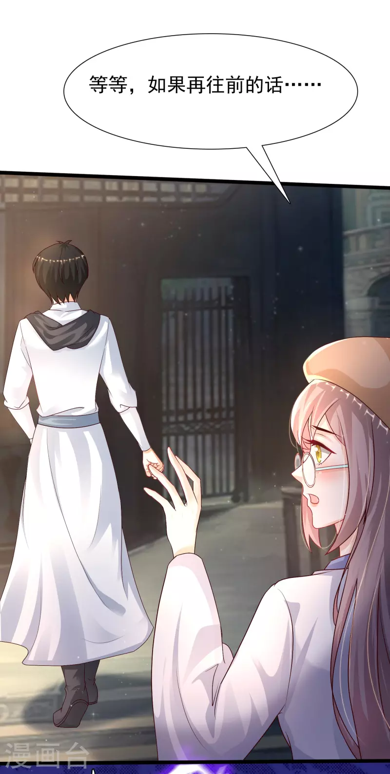 最强桃花运韩漫全集-第202话 为你无所不能？？？无删减无遮挡章节图片 