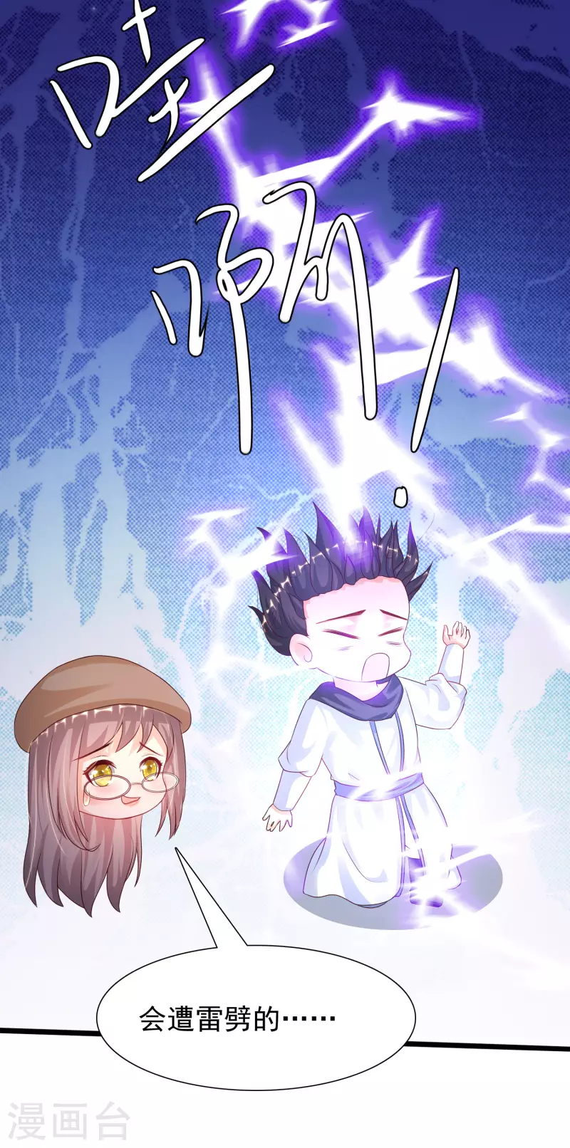 最强桃花运韩漫全集-第202话 为你无所不能？？？无删减无遮挡章节图片 