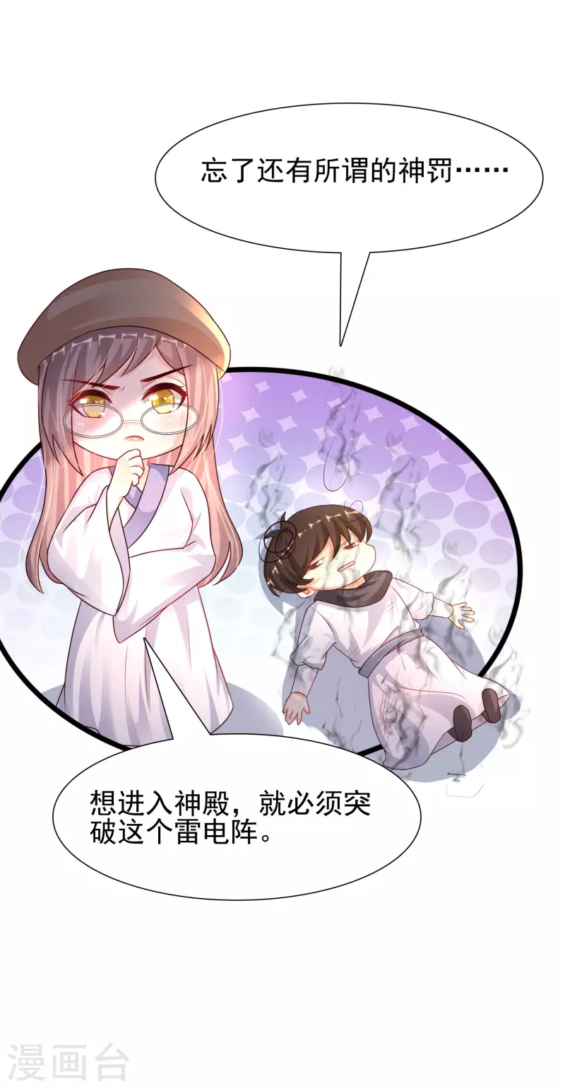 最强桃花运韩漫全集-第202话 为你无所不能？？？无删减无遮挡章节图片 