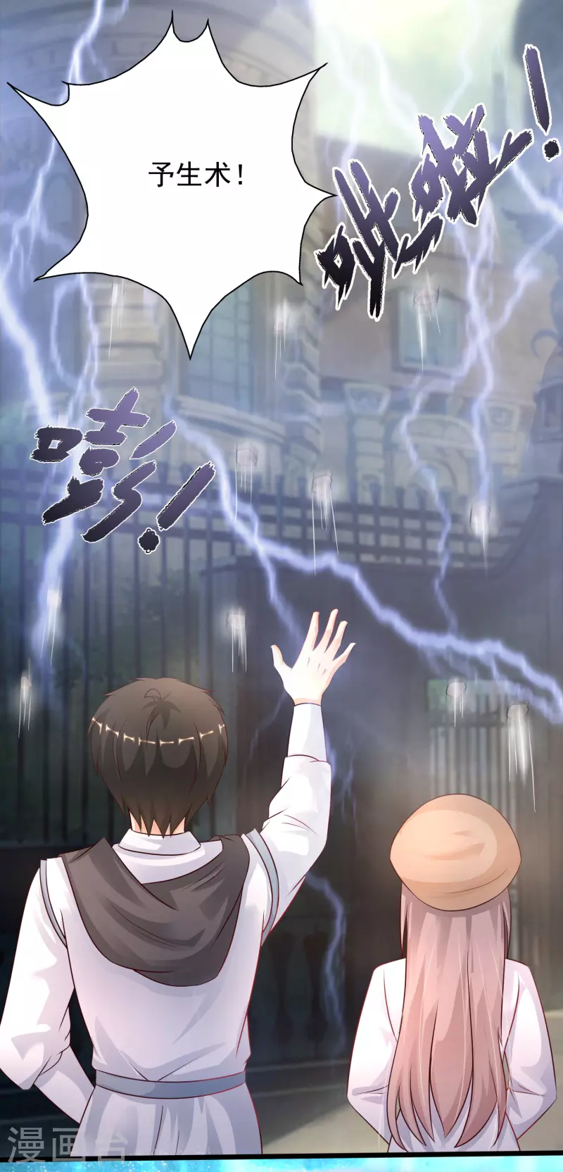最强桃花运韩漫全集-第202话 为你无所不能？？？无删减无遮挡章节图片 