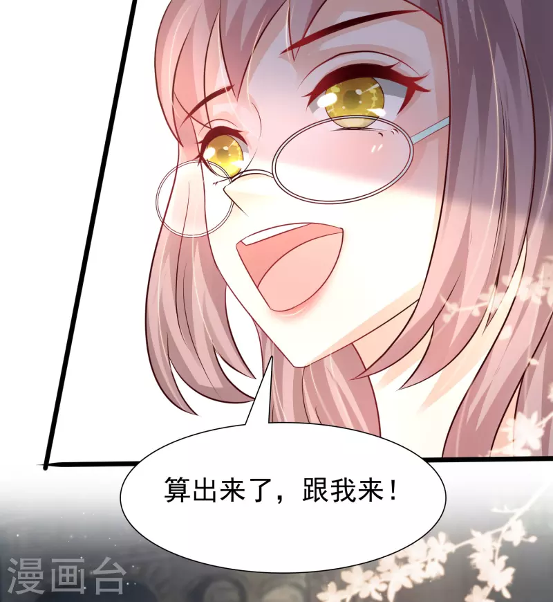 最强桃花运韩漫全集-第202话 为你无所不能？？？无删减无遮挡章节图片 