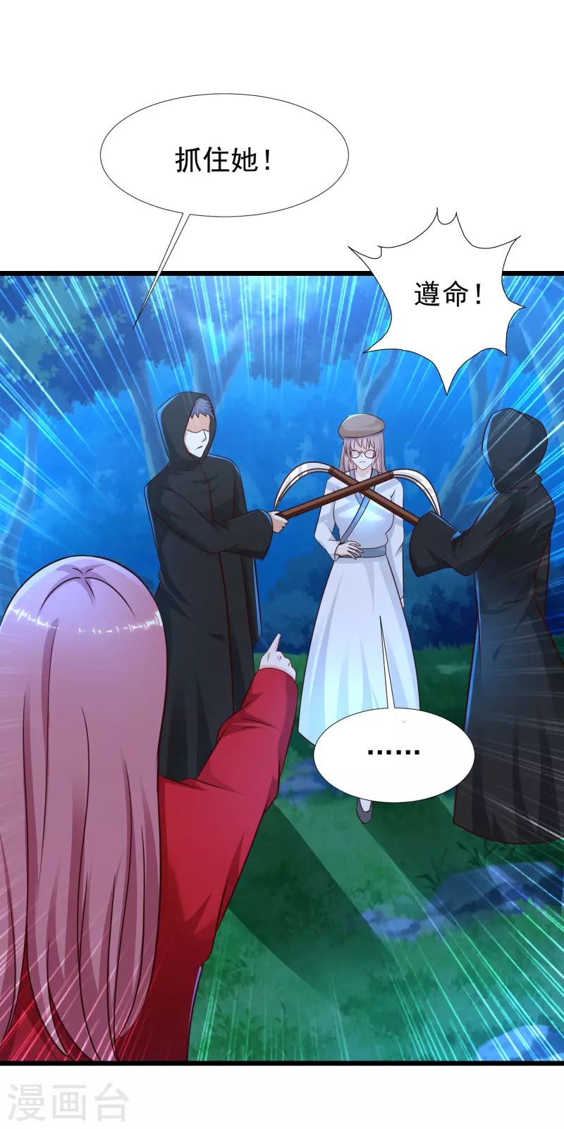 最强桃花运韩漫全集-第202话 为你无所不能？？？无删减无遮挡章节图片 