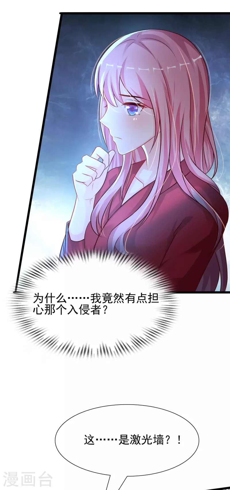 最强桃花运韩漫全集-第202话 为你无所不能？？？无删减无遮挡章节图片 