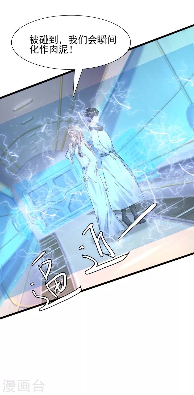 最强桃花运韩漫全集-第202话 为你无所不能？？？无删减无遮挡章节图片 