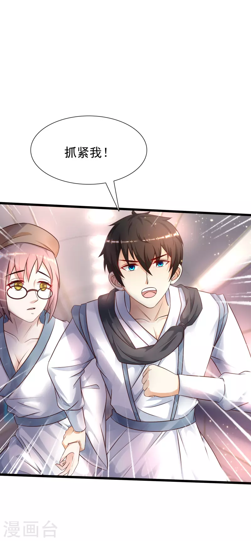 最强桃花运韩漫全集-第202话 为你无所不能？？？无删减无遮挡章节图片 