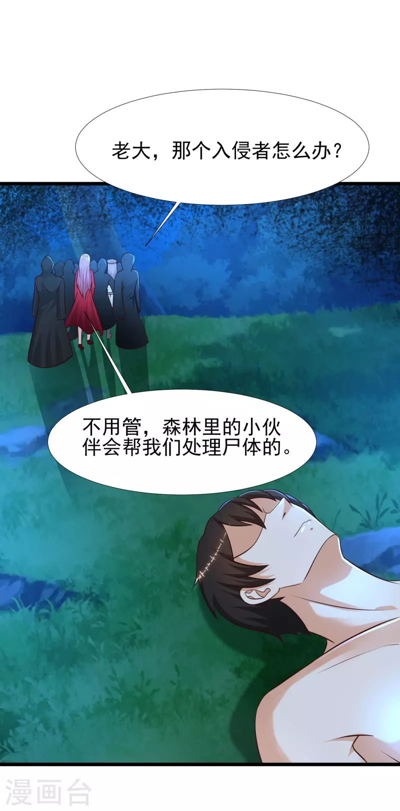 最强桃花运韩漫全集-第202话 为你无所不能？？？无删减无遮挡章节图片 