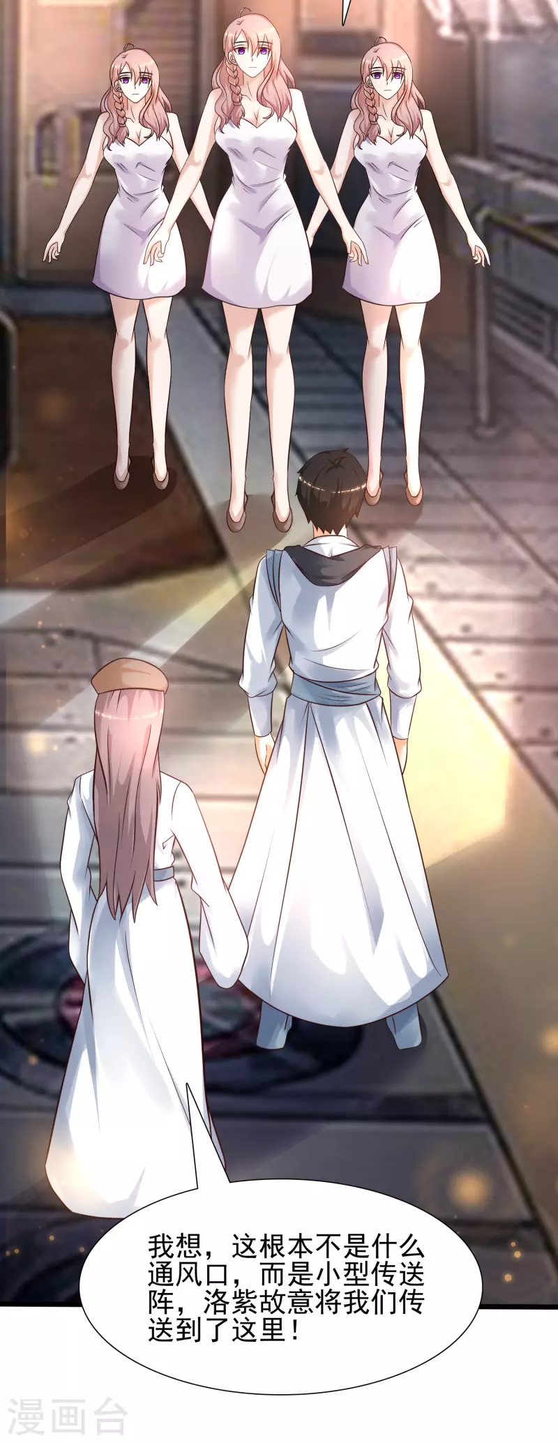 最强桃花运韩漫全集-第202话 为你无所不能？？？无删减无遮挡章节图片 