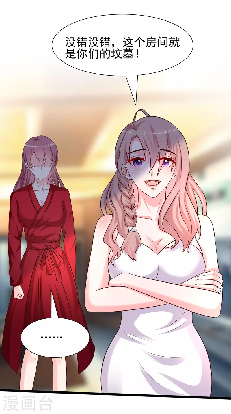 最强桃花运韩漫全集-第202话 为你无所不能？？？无删减无遮挡章节图片 