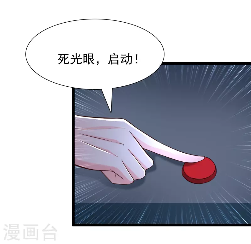 最强桃花运韩漫全集-第202话 为你无所不能？？？无删减无遮挡章节图片 