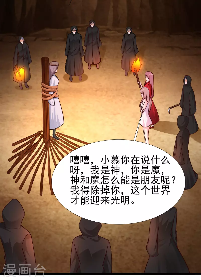 最强桃花运韩漫全集-第202话 为你无所不能？？？无删减无遮挡章节图片 