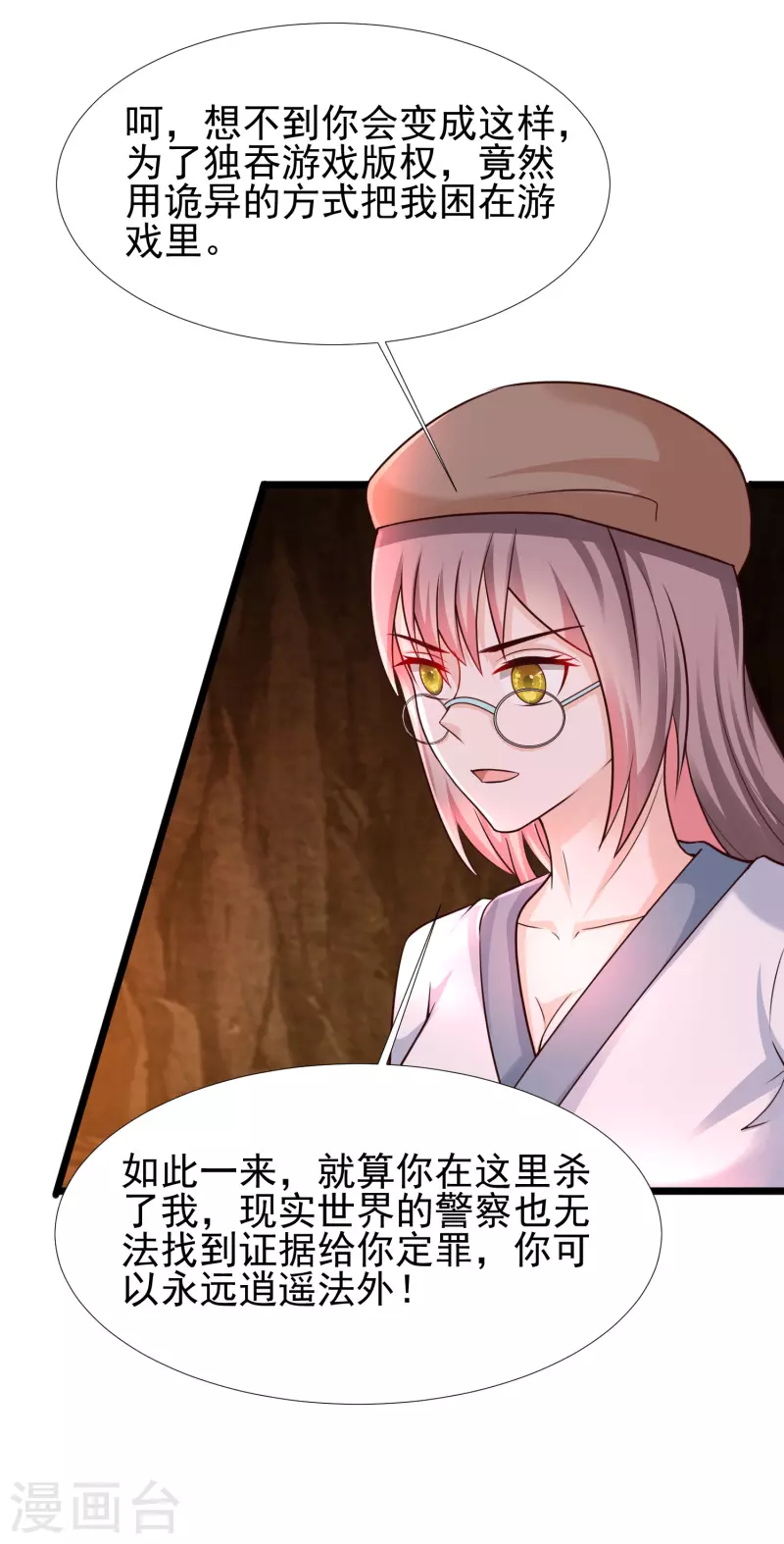 最强桃花运韩漫全集-第202话 为你无所不能？？？无删减无遮挡章节图片 