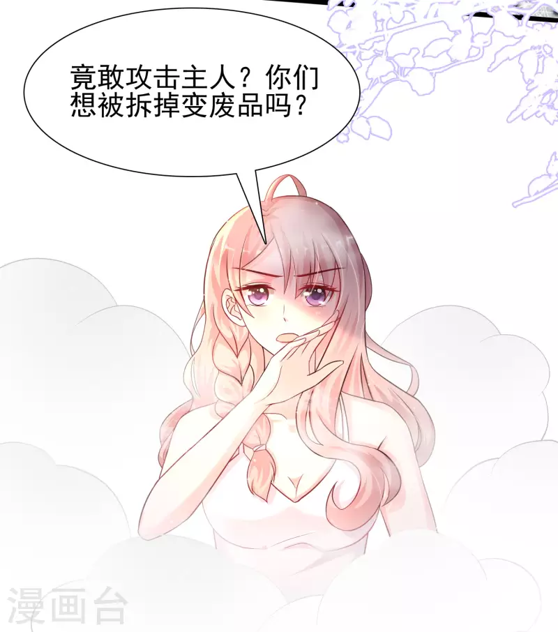 最强桃花运韩漫全集-第203话 男人就要正面刚？？？无删减无遮挡章节图片 