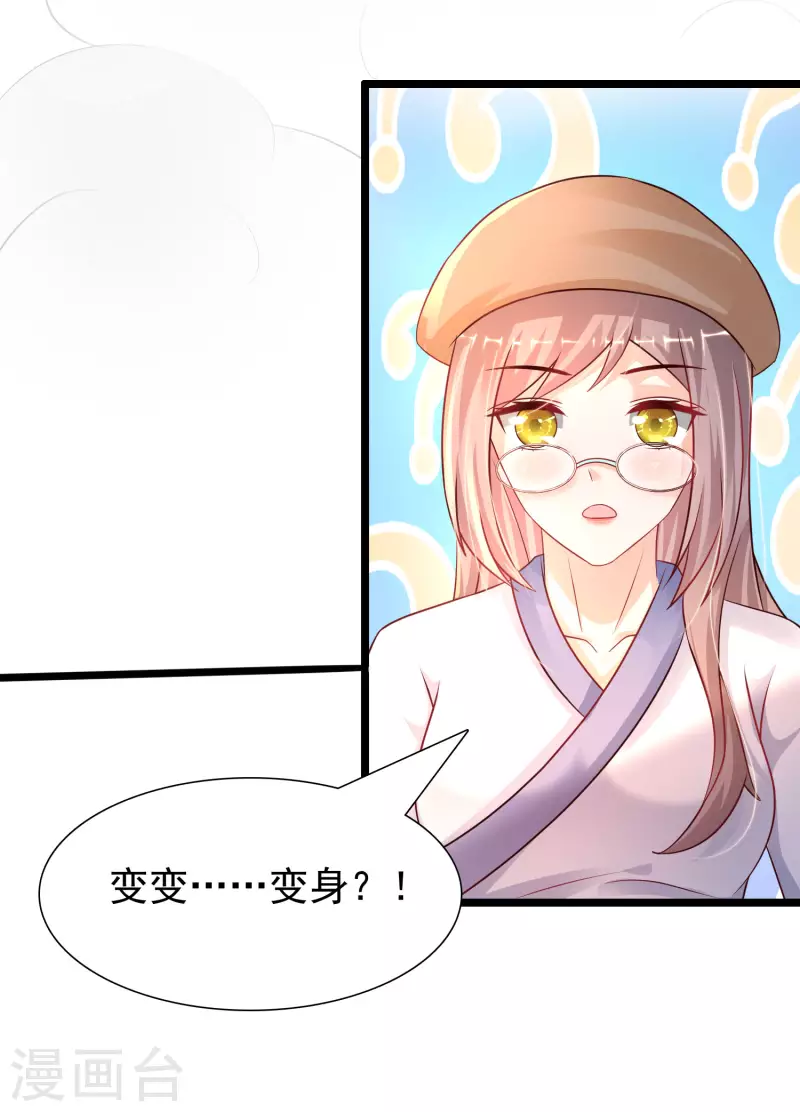 最强桃花运韩漫全集-第203话 男人就要正面刚？？？无删减无遮挡章节图片 