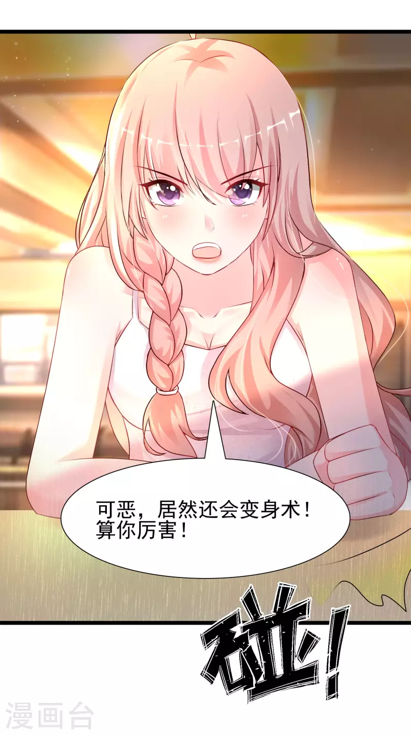 最强桃花运韩漫全集-第203话 男人就要正面刚？？？无删减无遮挡章节图片 