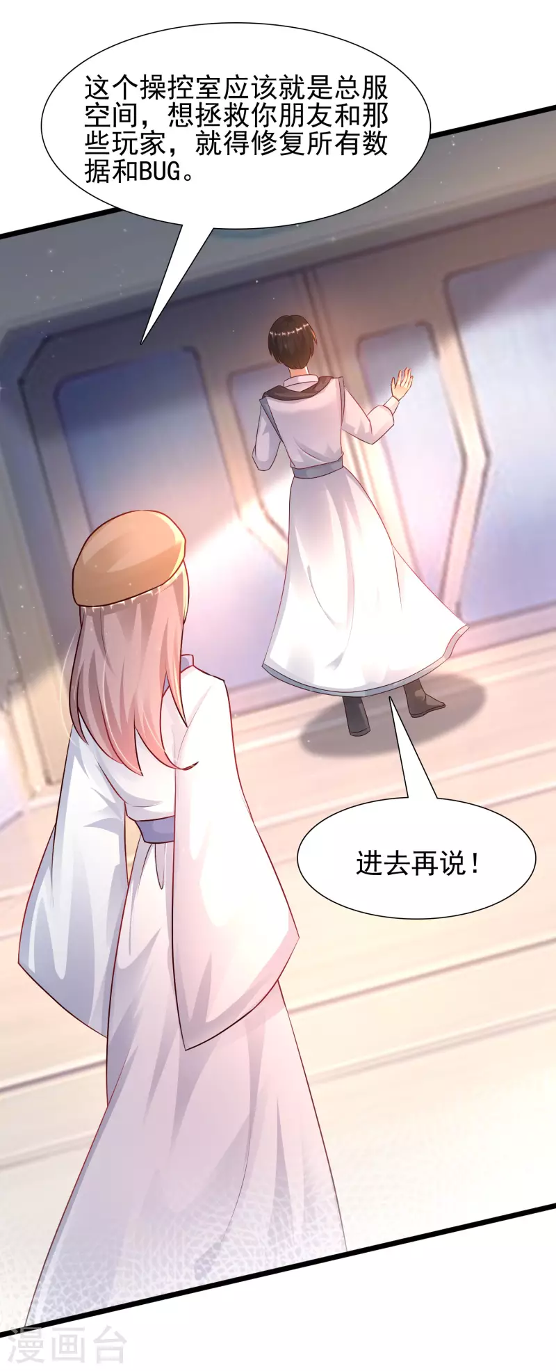 最强桃花运韩漫全集-第203话 男人就要正面刚？？？无删减无遮挡章节图片 