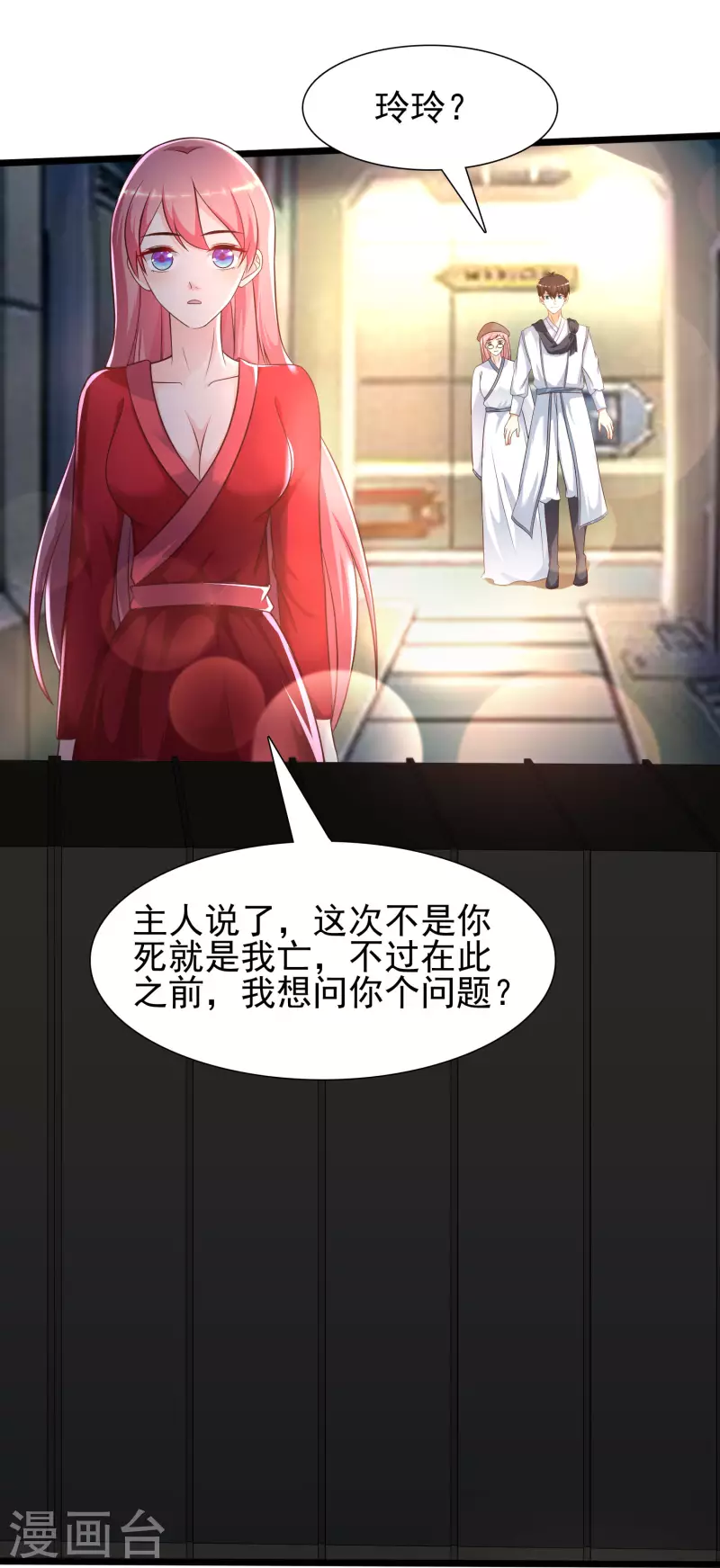 最强桃花运韩漫全集-第203话 男人就要正面刚？？？无删减无遮挡章节图片 