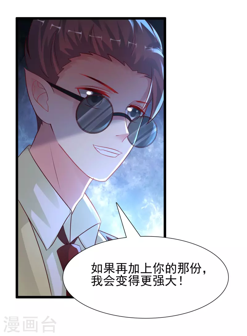 最强桃花运韩漫全集-第203话 男人就要正面刚？？？无删减无遮挡章节图片 